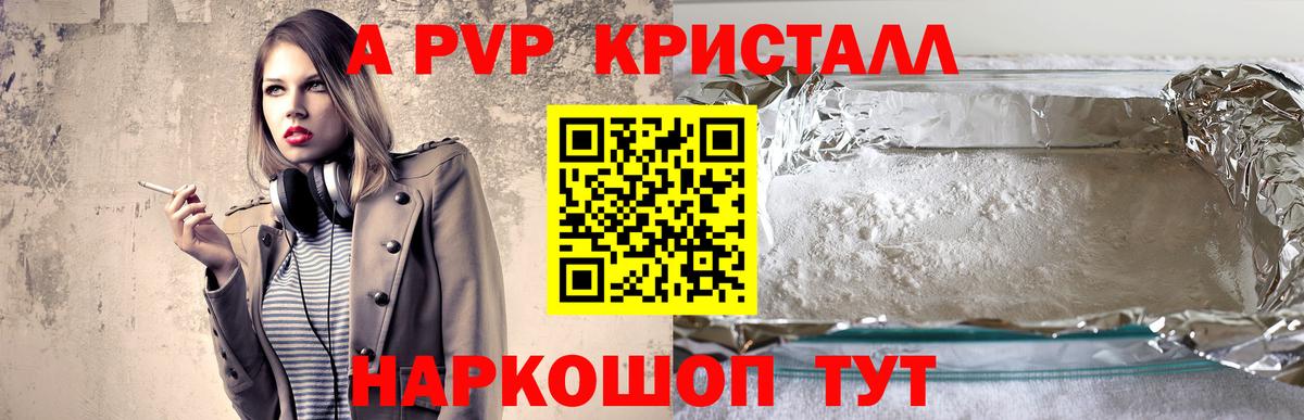 A-PVP СК  Alpha PVP VHQ  APVP VHQ  A PVP  Кудрово  Вход с VPN 