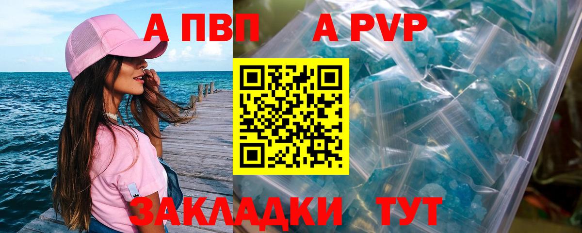 А ПВП крисы CK Кудрово
