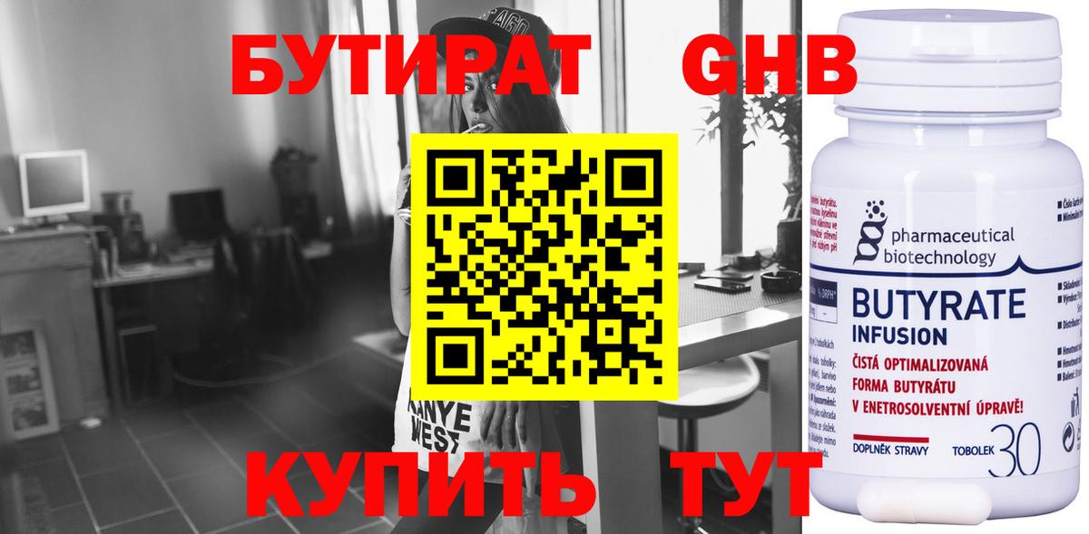 БУТИРАТ оксана  Вход с VPN  Кудрово 