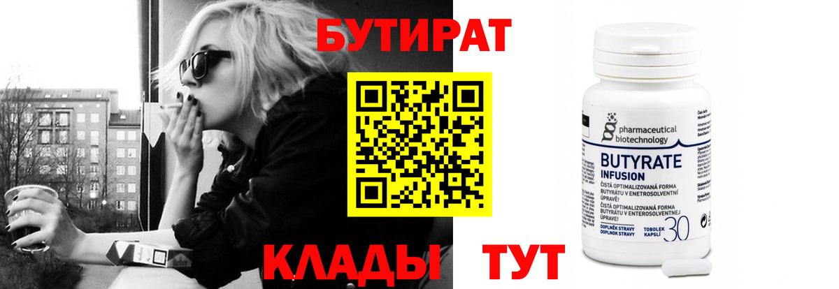 БУТИРАТ оксана Кудрово
