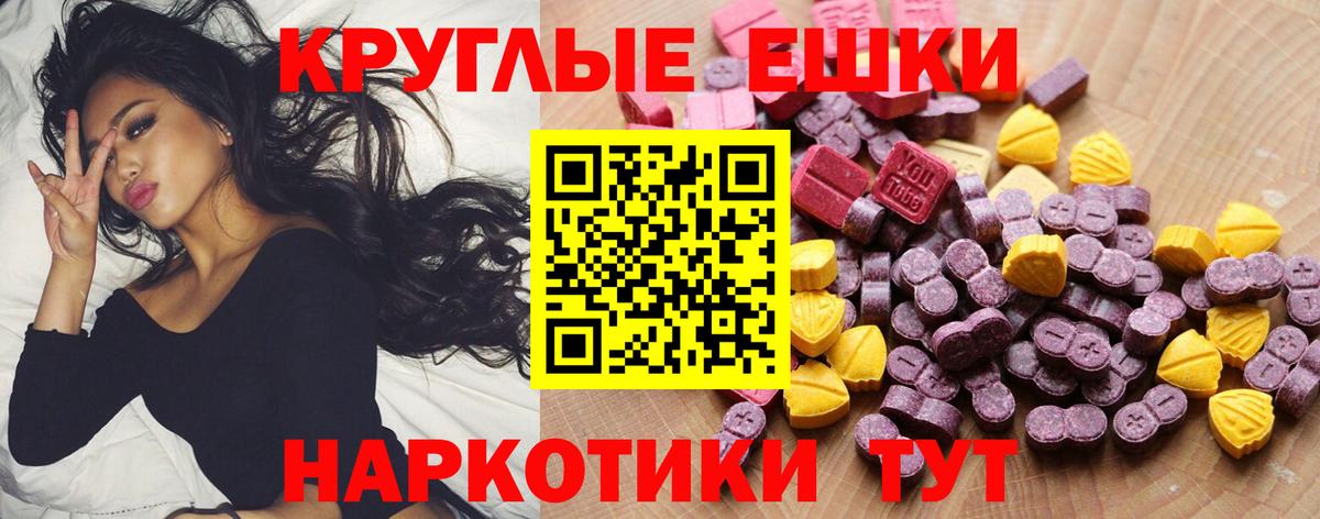 ЭКСТАЗИ 280 MDMA Кудрово