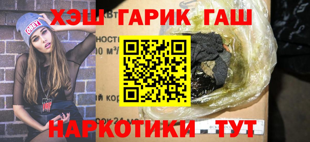Гашиш индика сатива  закладки  Гашиш Ice-O-Lator  Кудрово  Вход с VPN  ГАШИШ 