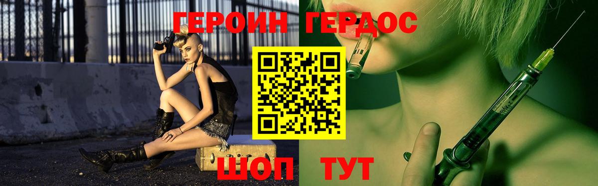 ГЕРОИН Афган  Вход с VPN  Героин  Кудрово 