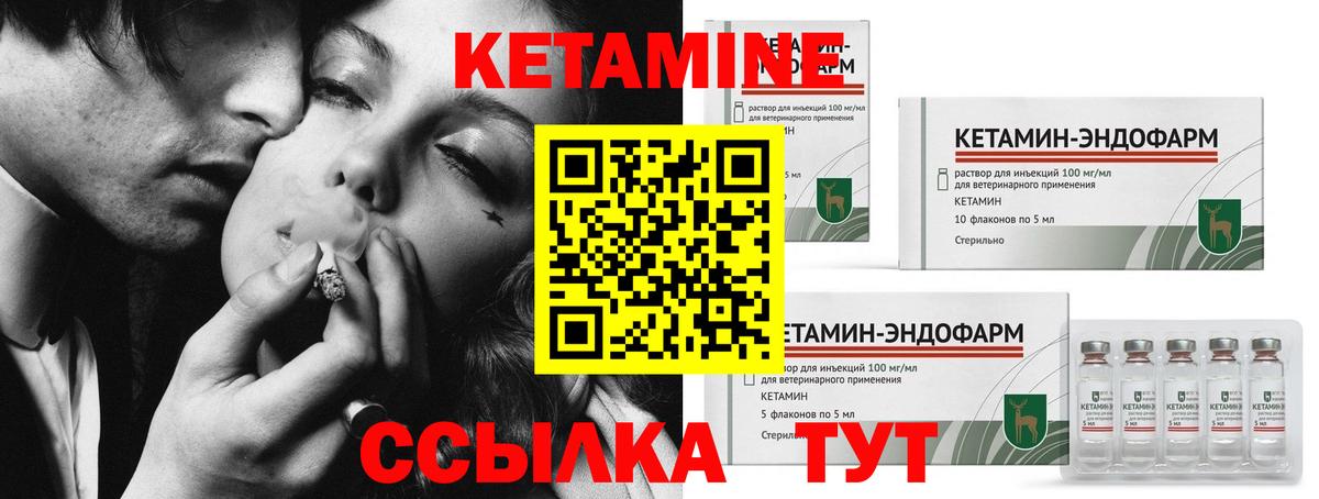 Кетамин ketamine Кудрово