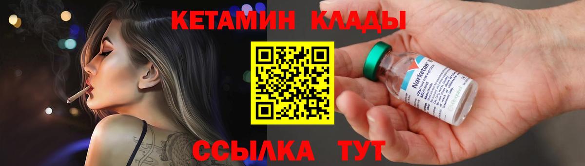 Кудрово  КЕТАМИН ketamine  Вход с VPN  КЕТАМИН ketamine 