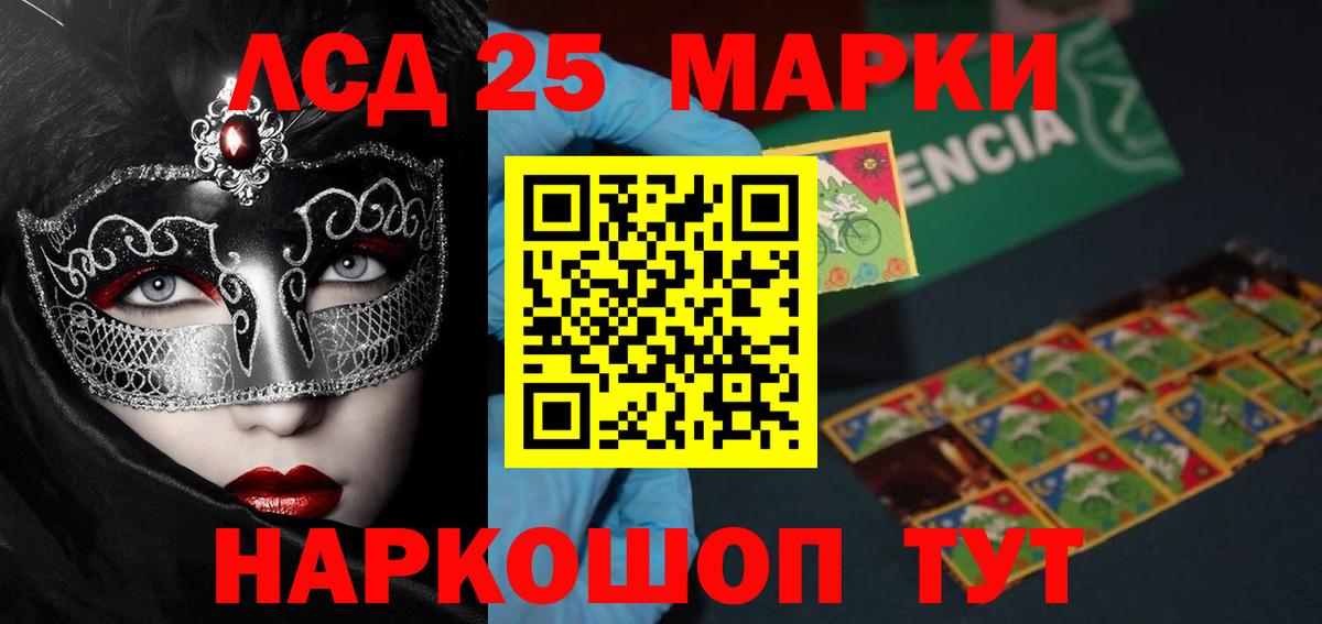 Лсд 25 экстази ecstasy Кудрово
