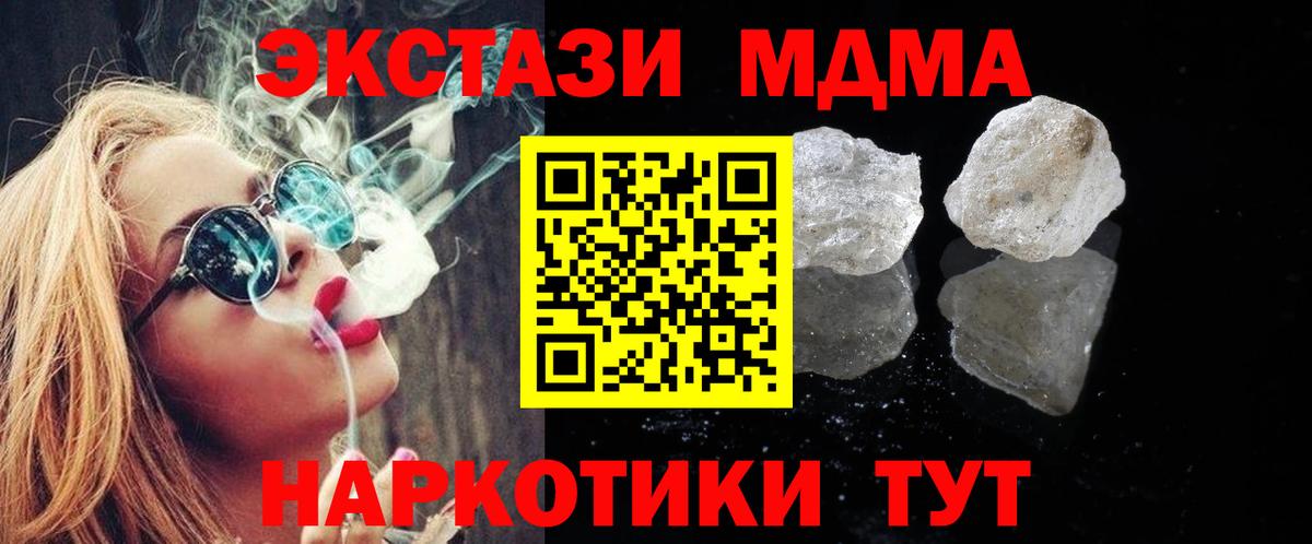 МДМА  МДМА VHQ  Вход с VPN  MDMA молли  Кудрово 
