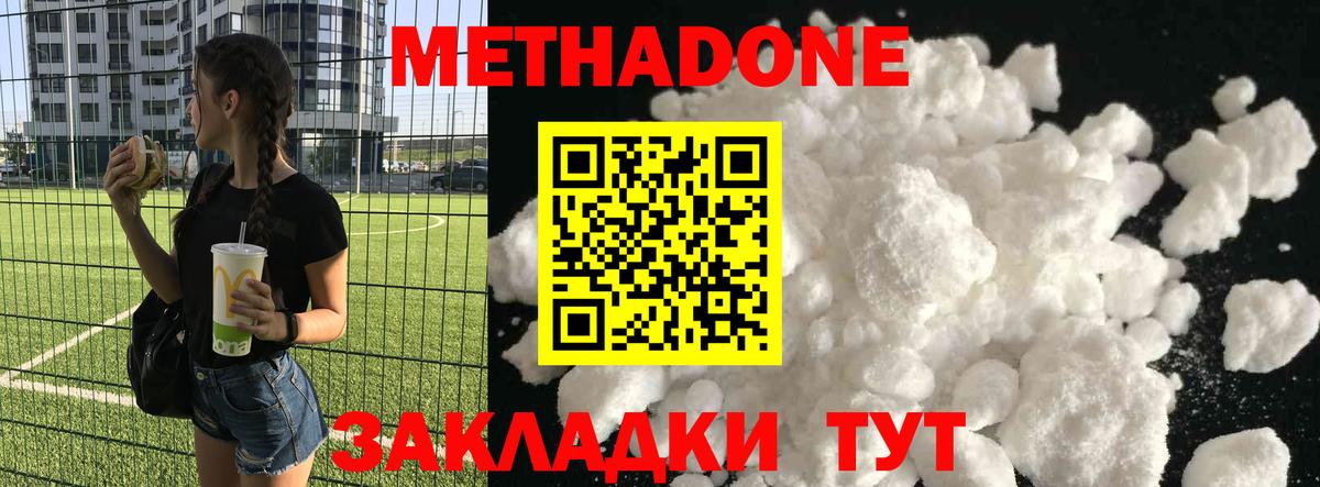 МЕТАДОН белоснежный  Метадон methadone  Кудрово  Вход с VPN 