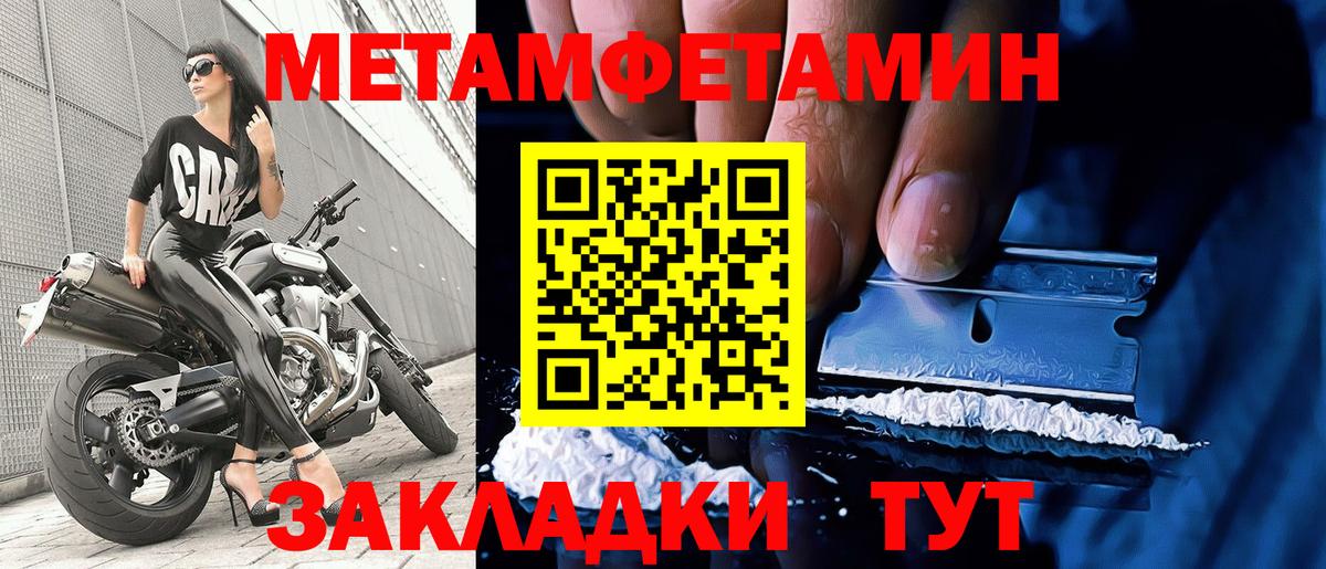 Первитин кристалл Кудрово