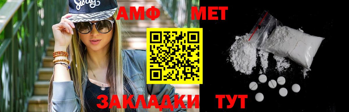 МЕТАМФЕТАМИН Декстрометамфетамин 99.9%  Первитин  МЕТАМФЕТАМИН Декстрометамфетамин 99.9%  Кудрово  Вход с VPN 