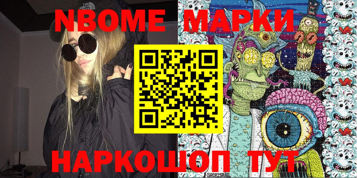 Наркотические марки 1,5мг  Вход с VPN  Кудрово  Наркотические марки 1,5мг 