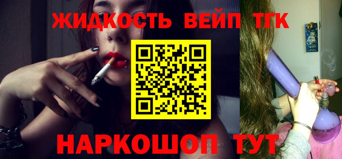 Кудрово  где можно купить наркотик  Вход с VPN  ТГК вейп с тгк  ТГК вейп 